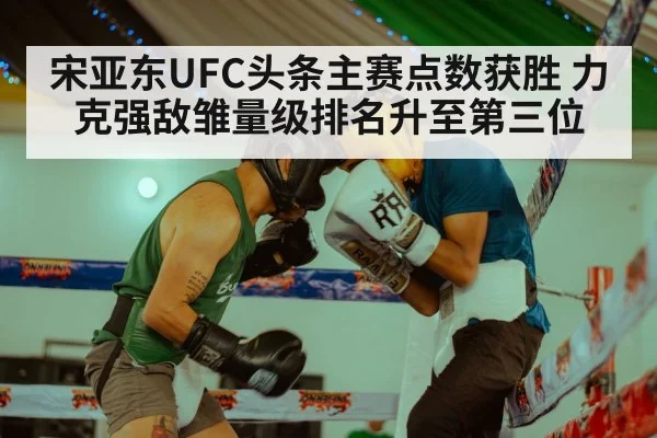 boxing training